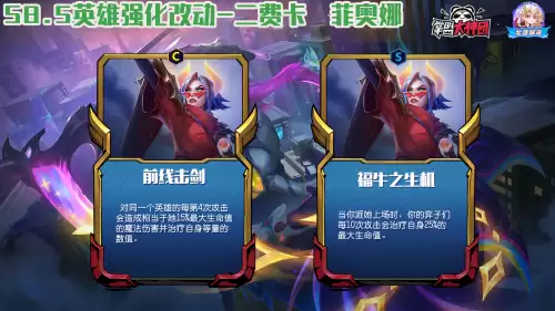 机甲派克主c阵容怎么搭配，云顶之弈贾克斯主c阵容-第16张