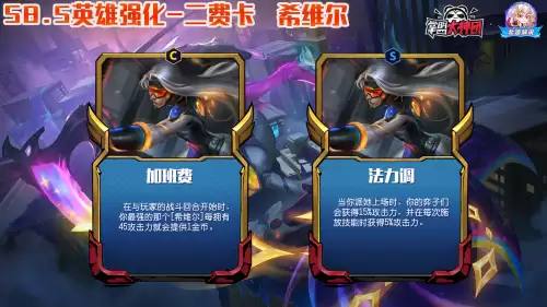 机甲派克主c阵容怎么搭配，云顶之弈贾克斯主c阵容-第17张
