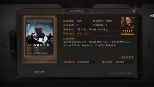 武锋阵张飞最强阵容搭配，三国志战略版张飞阵容-第3张