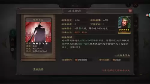 武锋阵张飞最强阵容搭配，三国志战略版张飞阵容-第4张
