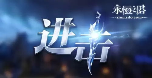 永恒之塔风路任务攻略　永恒之塔主线任务大全-第26张