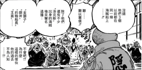 海贼王手游船长阵容搭配，海贼王启航2攻略-第5张