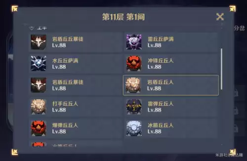 深渊9层怪物阵容搭配攻略，《深渊》-第2张