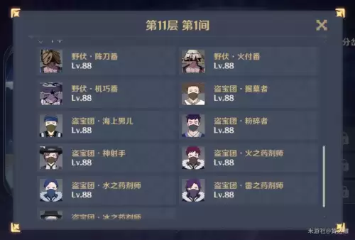 深渊9层怪物阵容搭配攻略，《深渊》-第3张