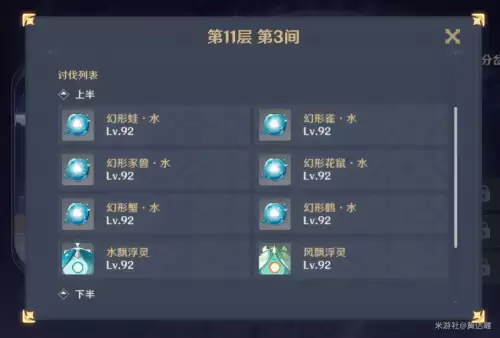 深渊9层怪物阵容搭配攻略，《深渊》-第5张