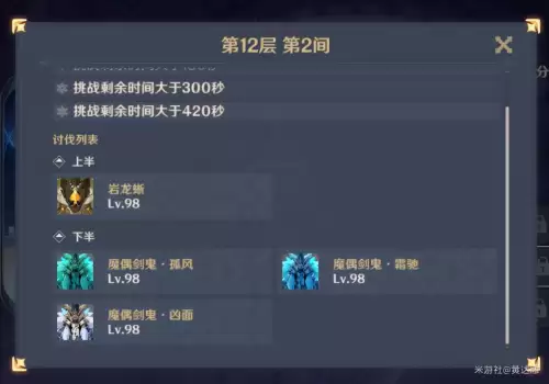 深渊9层怪物阵容搭配攻略，《深渊》-第8张