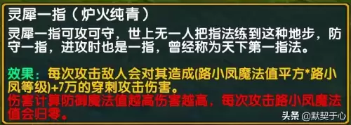 混乱武林3郭大侠阵容搭配，混乱武林3苍山负雪最强阵容首发-第5张
