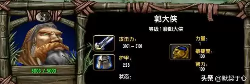 混乱武林3郭大侠阵容搭配，混乱武林3苍山负雪最强阵容首发-第6张