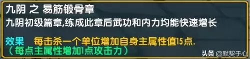混乱武林3郭大侠阵容搭配，混乱武林3苍山负雪最强阵容首发-第11张