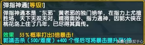 混乱武林3郭大侠阵容搭配，混乱武林3苍山负雪最强阵容首发-第12张