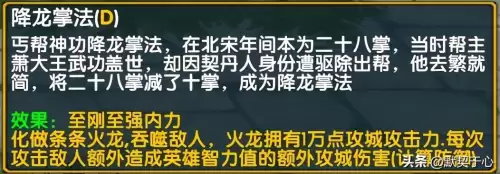 混乱武林3郭大侠阵容搭配，混乱武林3苍山负雪最强阵容首发-第13张