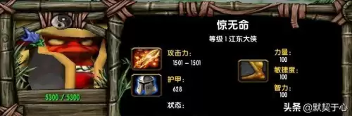 混乱武林3郭大侠阵容搭配，混乱武林3苍山负雪最强阵容首发-第16张