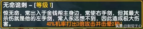 混乱武林3郭大侠阵容搭配，混乱武林3苍山负雪最强阵容首发-第18张
