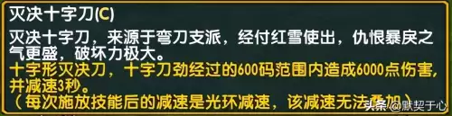 混乱武林3郭大侠阵容搭配，混乱武林3苍山负雪最强阵容首发-第26张
