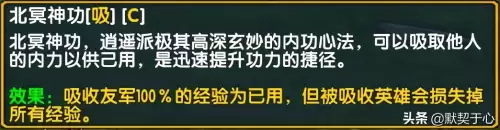 混乱武林3郭大侠阵容搭配，混乱武林3苍山负雪最强阵容首发-第34张