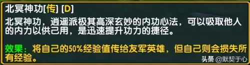 混乱武林3郭大侠阵容搭配，混乱武林3苍山负雪最强阵容首发-第33张