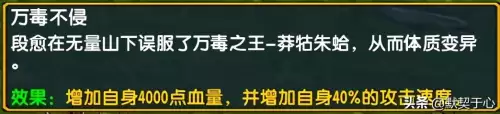 混乱武林3郭大侠阵容搭配，混乱武林3苍山负雪最强阵容首发-第36张