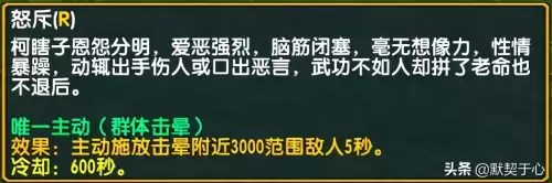 混乱武林3郭大侠阵容搭配，混乱武林3苍山负雪最强阵容首发-第43张