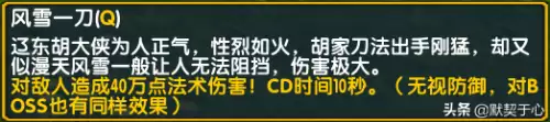 混乱武林3郭大侠阵容搭配，混乱武林3苍山负雪最强阵容首发-第49张