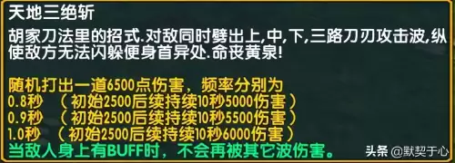 混乱武林3郭大侠阵容搭配，混乱武林3苍山负雪最强阵容首发-第50张