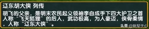 混乱武林3郭大侠阵容搭配，混乱武林3苍山负雪最强阵容首发-第51张