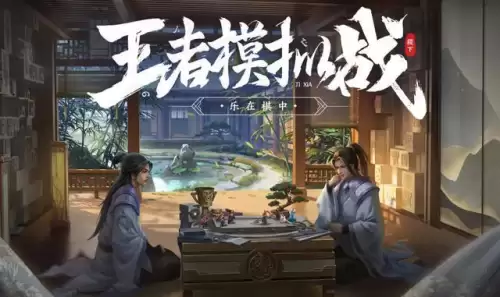 王者模拟战旧版阵容搭配，王者模拟战战士最强阵容-第1张