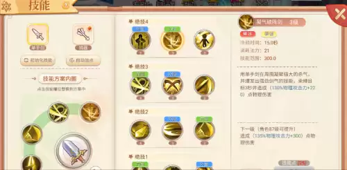 疾风之刃灵魂系统怎么开　疾风之刃强化点数系统-第6张