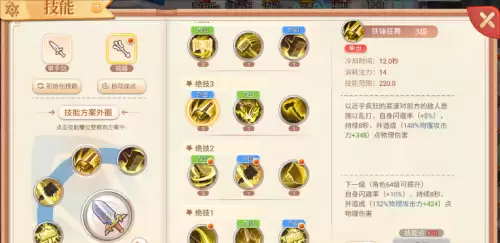 疾风之刃灵魂系统怎么开　疾风之刃强化点数系统-第7张
