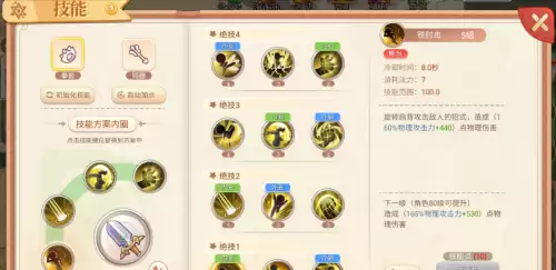 疾风之刃灵魂系统怎么开　疾风之刃强化点数系统-第8张