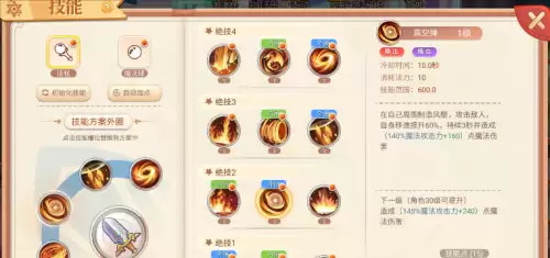 疾风之刃灵魂系统怎么开　疾风之刃强化点数系统-第9张