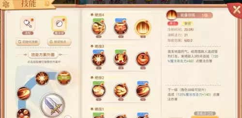 疾风之刃灵魂系统怎么开　疾风之刃强化点数系统-第10张