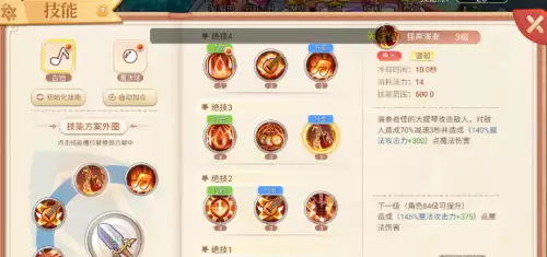 疾风之刃灵魂系统怎么开　疾风之刃强化点数系统-第11张