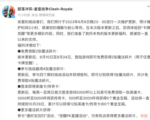 皇室战争新卡牌搭配阵容，皇室战争卡牌阵容-第1张