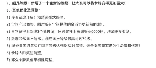 皇室战争新卡牌搭配阵容，皇室战争卡牌阵容-第3张