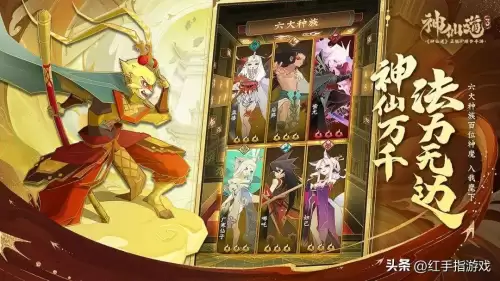神仙道3新手阵容搭配推荐，神仙道60级阵容-第2张