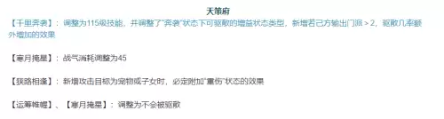 神武4天宫坐骑技能带什么好　神武4天宫好还是狮驼好-第1张