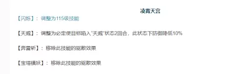 神武4天宫坐骑技能带什么好　神武4天宫好还是狮驼好-第4张