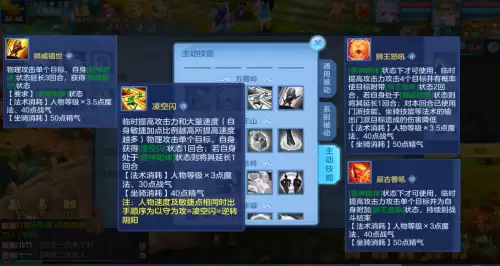 神武4天宫坐骑技能带什么好　神武4天宫好还是狮驼好-第8张