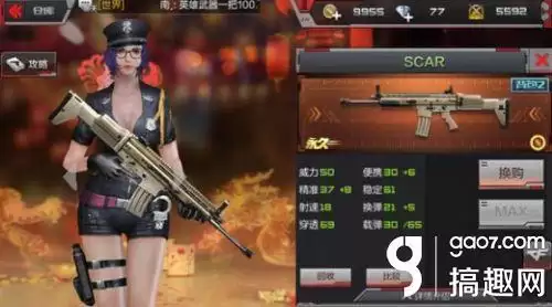 穿越火线scar怎么样　cf手游 scar探星者强度分析-第1张