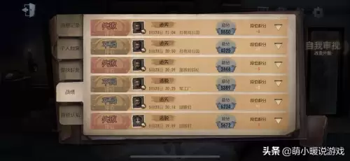 第五人格三阶厉害吗　第五人格监管排位图标-第2张