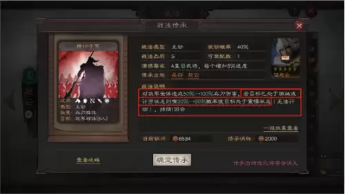 蔡文姬开荒阵容兵书搭配，三国志战略版蔡文姬开荒-第3张