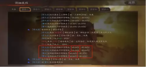 蔡文姬开荒阵容兵书搭配，三国志战略版蔡文姬开荒-第4张