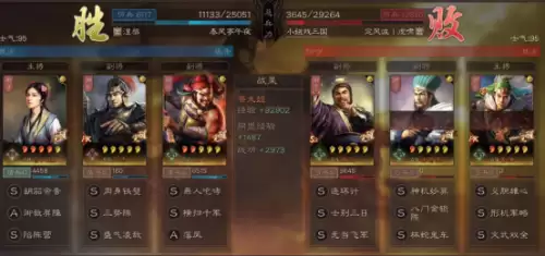 蔡文姬开荒阵容兵书搭配，三国志战略版蔡文姬开荒-第7张