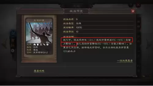 蔡文姬开荒阵容兵书搭配，三国志战略版蔡文姬开荒-第9张
