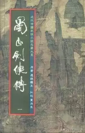 蜀山剑侠传1983　《蜀山剑侠传》-第54张