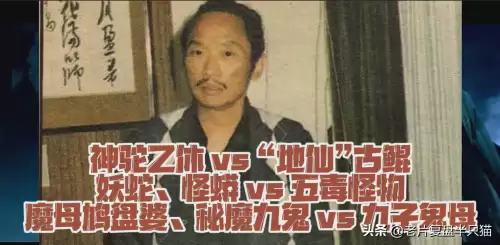 蜀山剑侠传1983　《蜀山剑侠传》-第65张