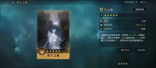 重返帝国最耐揍阵容搭配，狂野帝国阵容-第2张