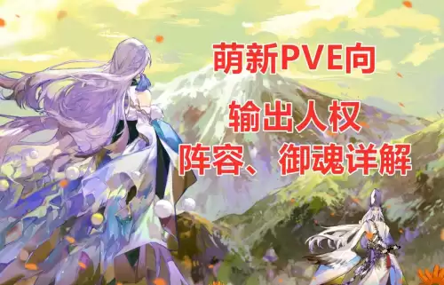 阴阳师如何看阵容搭配图，阴阳师平民式神5组合-第1张