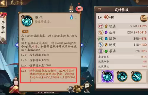 阴阳师如何看阵容搭配图，阴阳师平民式神5组合-第5张