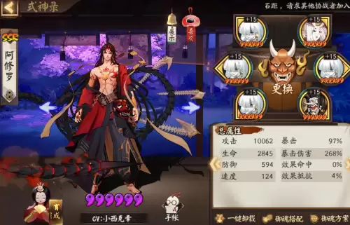 阴阳师如何看阵容搭配图，阴阳师平民式神5组合-第8张
